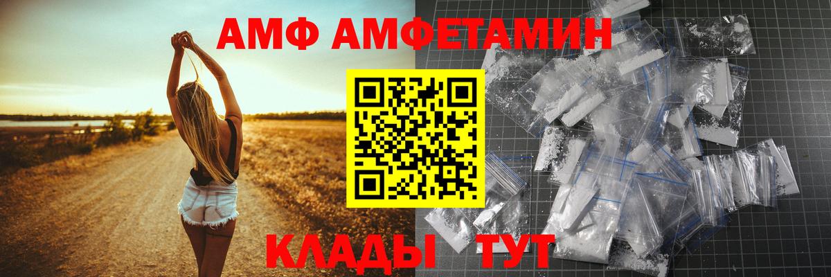 АМФЕТАМИН Розовый  Вход с VPN  Амфетамин  Тобольск 
