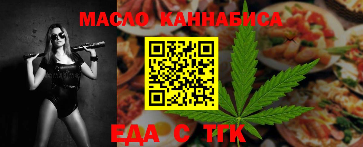 Тобольск  Canna-Cookies марихуана  Вход с VPN 