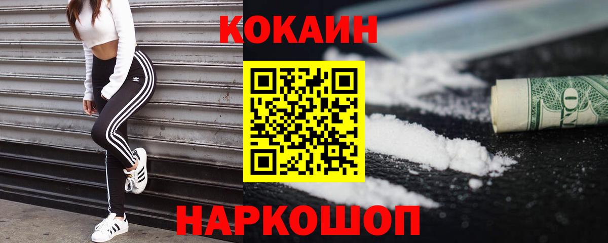 Тобольск  COCAIN  Кокаин Перу  Вход с VPN  Кокаин Columbia 