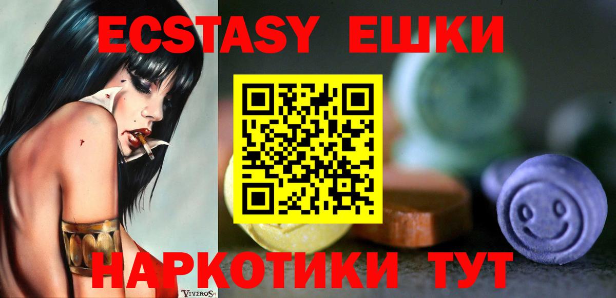 ЭКСТАЗИ 300 mg  ЭКСТАЗИ louis Vuitton  Вход с VPN  маркетплейс как зайти  Тобольск  Экстази 