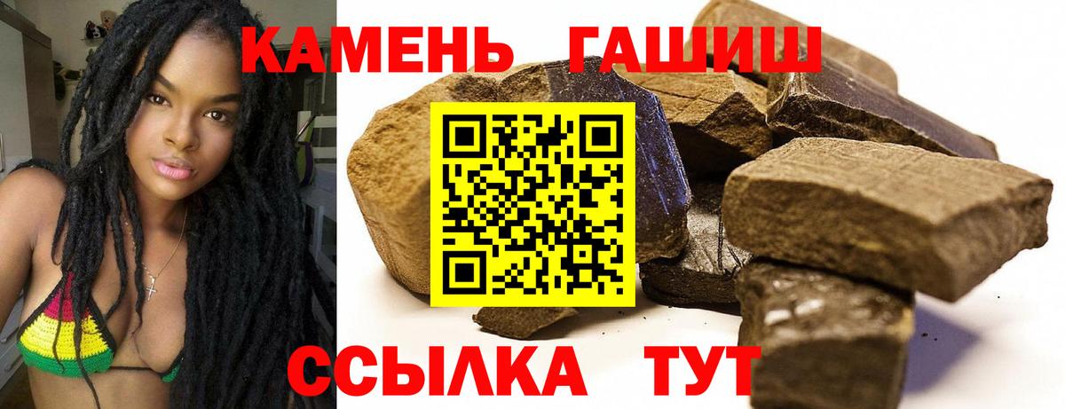 ГАШИШ  Вход с VPN  Тобольск  ГАШ Изолятор 