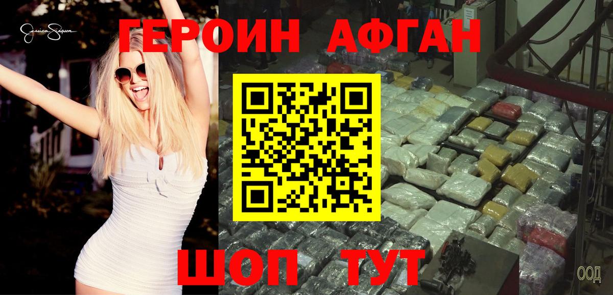 Тобольск  ГЕРОИН VHQ  Вход с VPN 