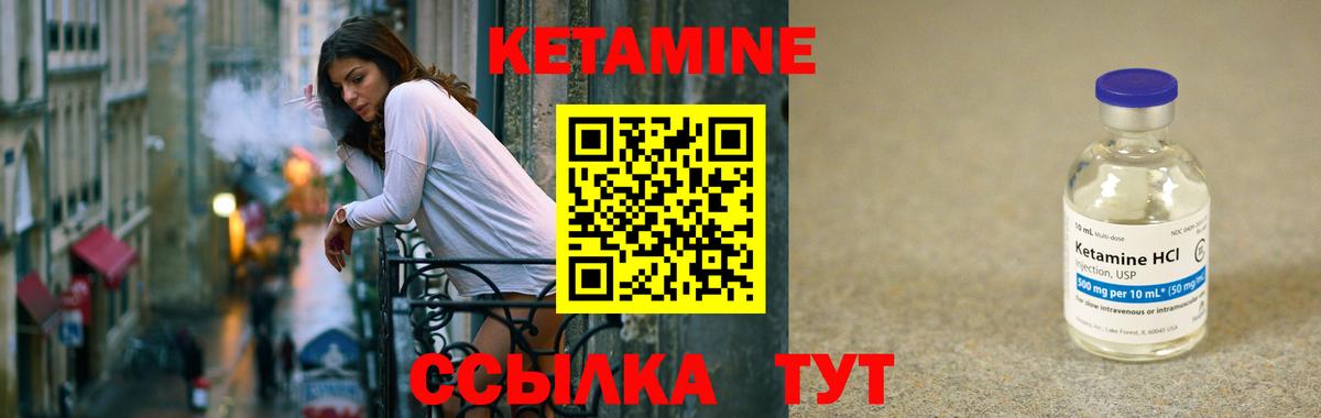 Тобольск  Кетамин ketamine  Вход с VPN  КЕТАМИН ketamine 