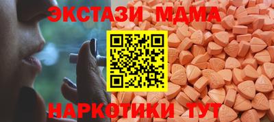 МДМА Наро-Фоминск