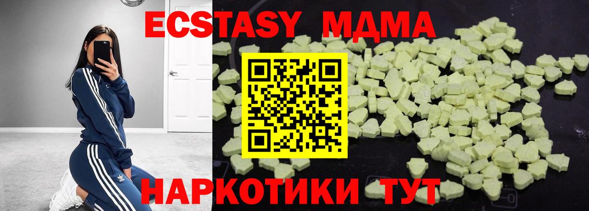 МДМА Molly Тобольск