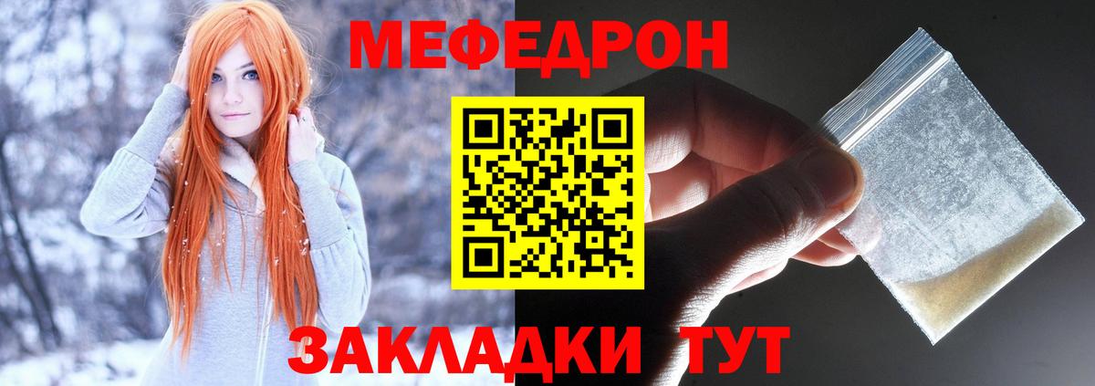 Мефедрон мяу мяу  Вход с VPN  Тобольск  МЯУ-МЯУ мука 