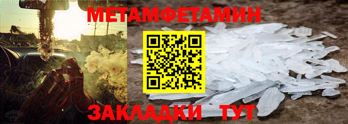 Тобольск  Метамфетамин витя  Метамфетамин  Вход с VPN  Метамфетамин витя 