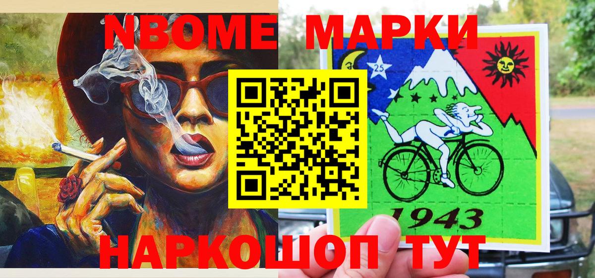 Тобольск  Марки NBOMe 1500мкг  Вход с VPN 