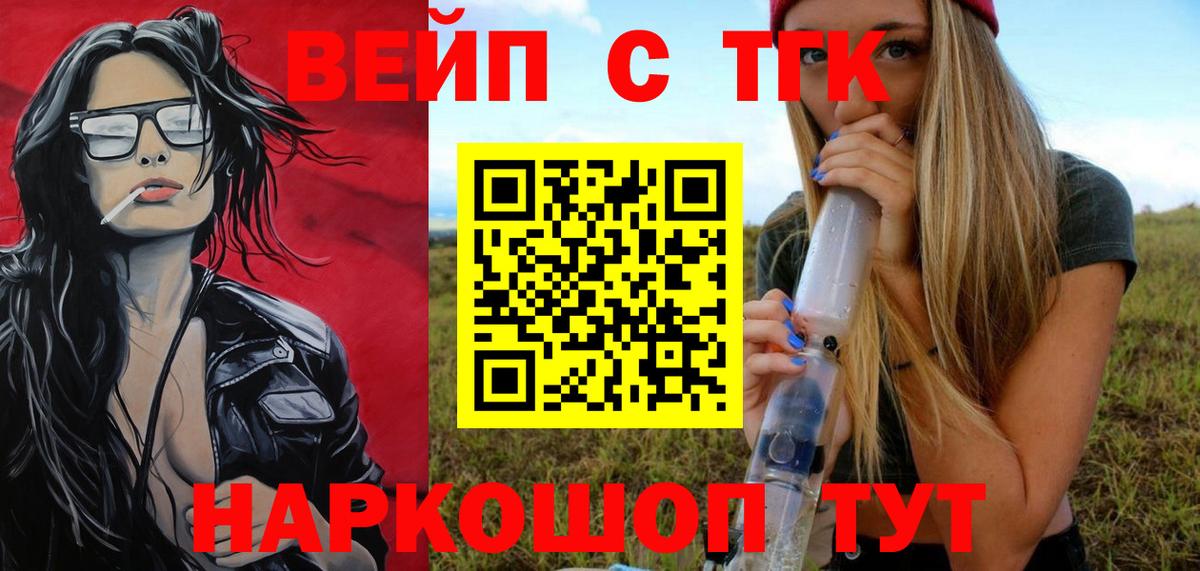 ТГК гашишное масло Тобольск