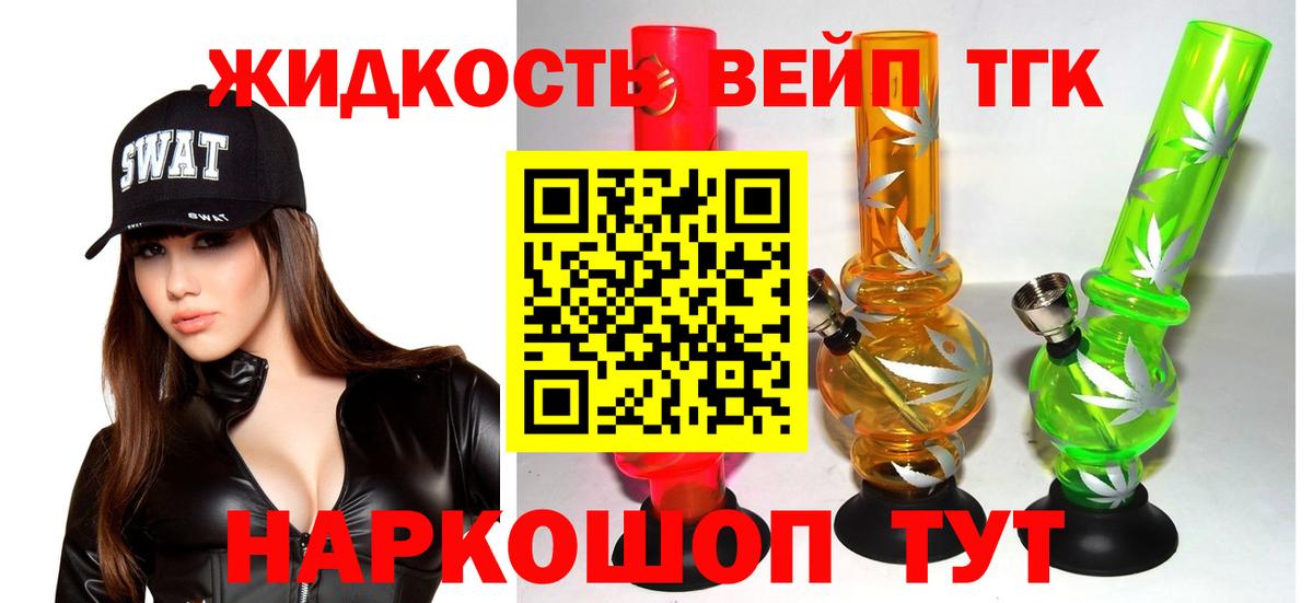 Тобольск  Дистиллят ТГК THC oil  Вход с VPN 