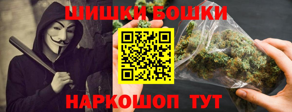Бошки Шишки AK-47 Тобольск